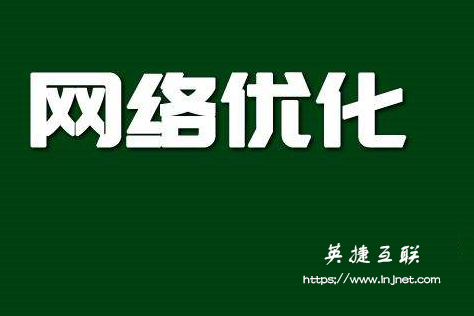 【推廣】如何利用網(wǎng)絡推廣來擴大知名度？